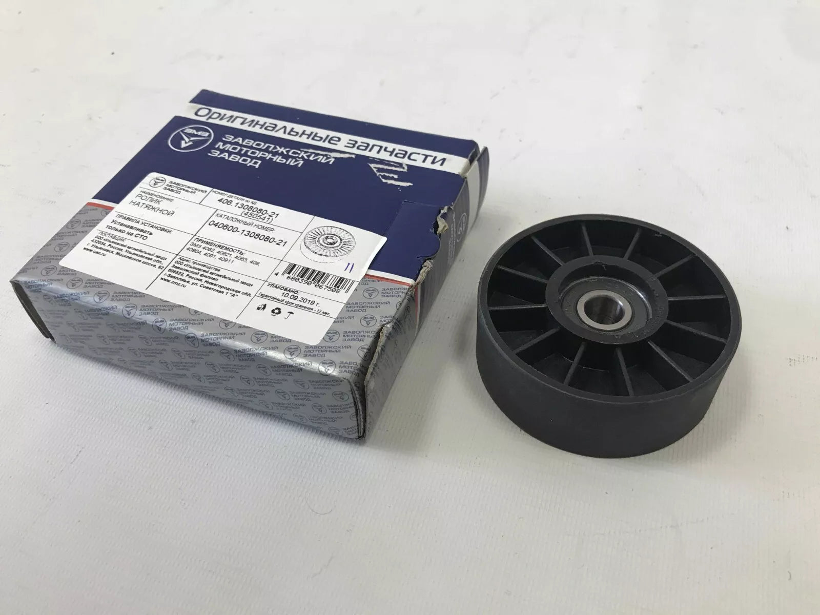 Belt pulley UAZ Buchanka, Hunter, Patriot V-2,7 Petrol ZMZ-409 (406-1308080-21) - Miles Car parts & accessories