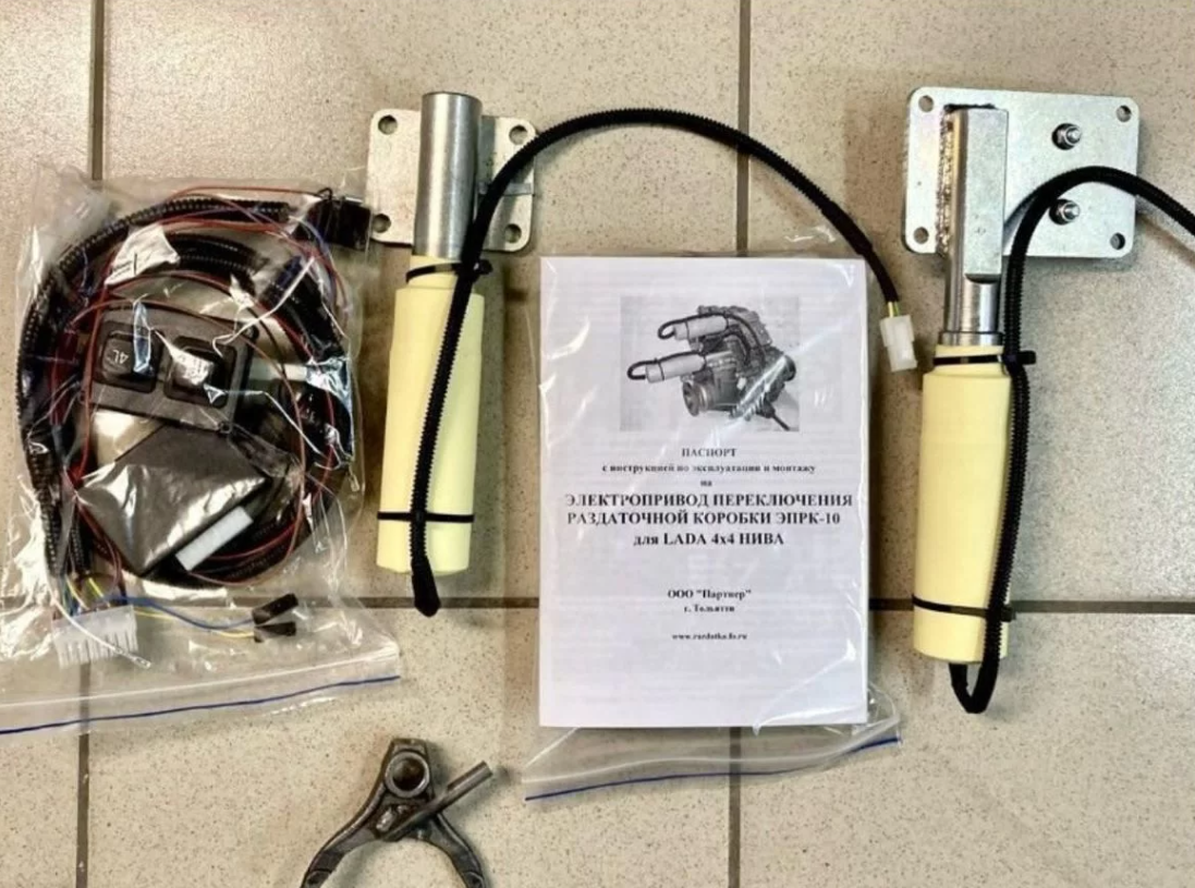 Electric transfer case switching drive LADA NIVA 4x4 - Miles Car parts & accessories