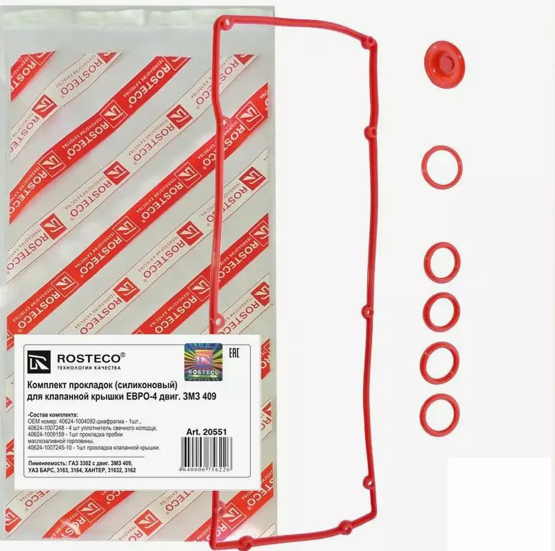 Valve cover gasket silicone UAZ Hunter, Patriot 2.7L Euro-4 - Miles Car parts & accessories