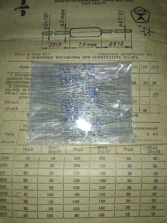 (200 pcs) D9E (Д9Е) USSR Germanium Detector Diode 50V 20ma. NOS. - Miles Car parts & accessories